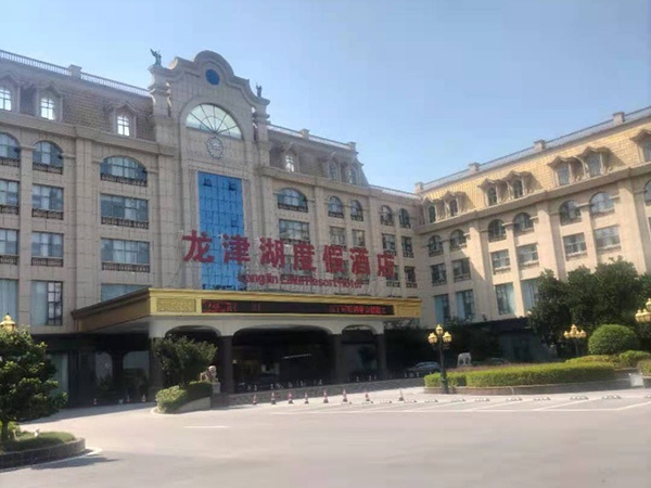 丰城龙津湖酒店